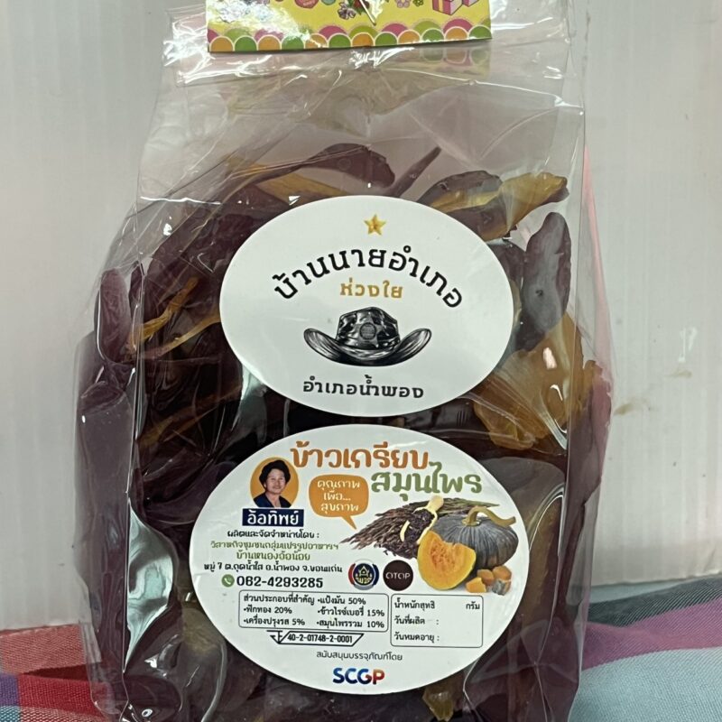 ข้าวเกรียบสมุนไพร บ้านนายอำเภอ